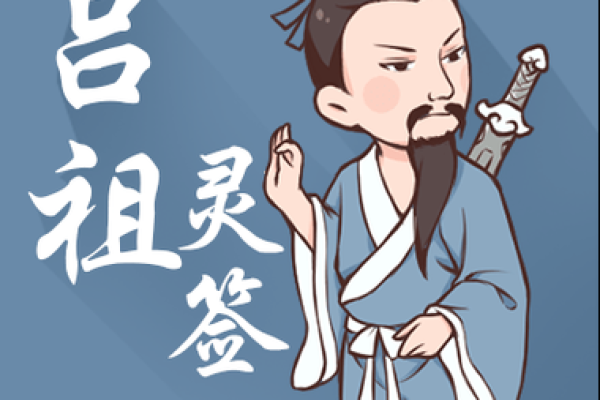 吕祖灵签5签解签