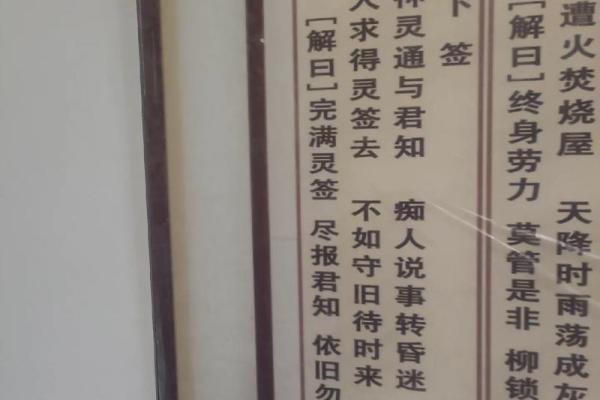 月下老人灵签11签含义