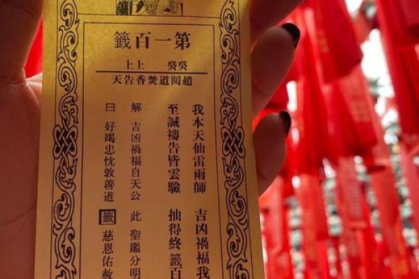 关帝灵签解签98