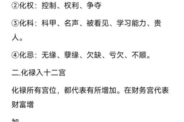 紫薇斗数中什么是子女宫