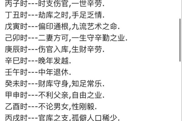 庚申月庚戌日女算命 庚申月庚戌日女算命