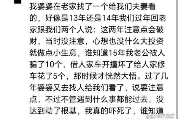 关于算命的3个小故事，看完第3个才恍然大悟