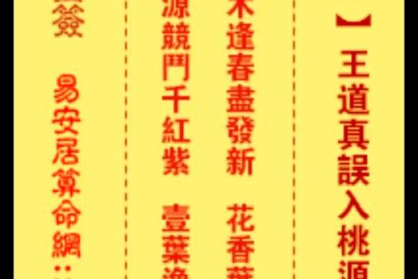 道家灵签第七签 道家灵签第七签