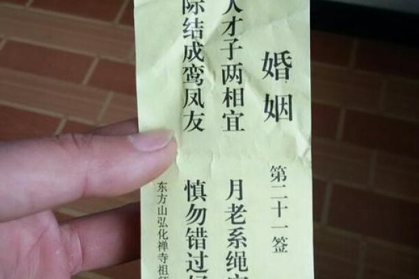 关帝灵签51签婚姻好吗