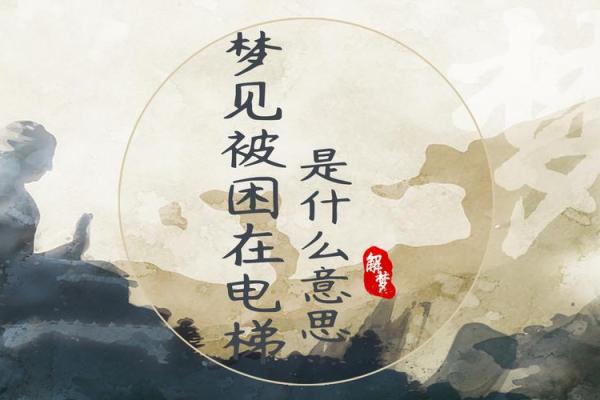 梦见算命说我月底会死去