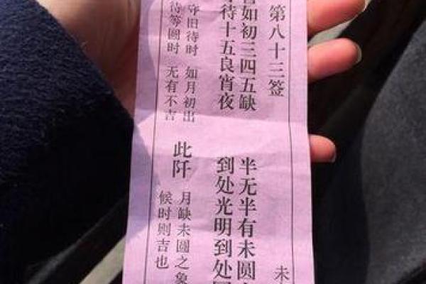 佛祖救世灵签88签