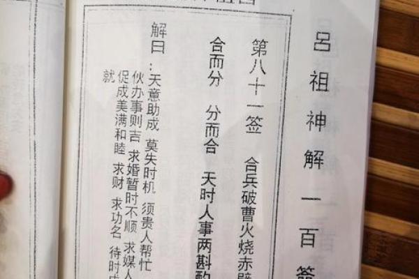 佛祖救世灵签88签