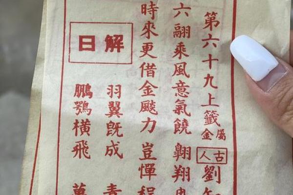 灵签解签大全60签