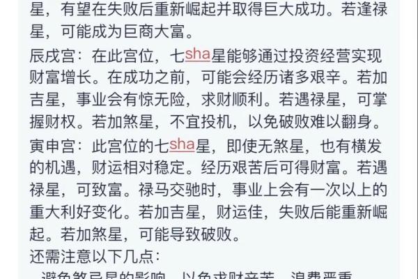 紫微财运曲线 紫微斗数测财运神巴巴? 紫微财运曲线 紫微斗数测财运神巴巴?