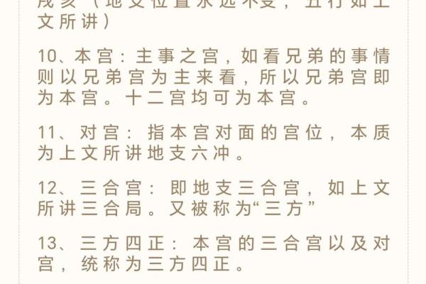 紫薇斗数的紫薇指什么