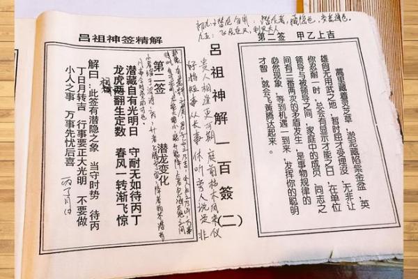 佛祖灵签第24签解签 佛祖灵签第24签解签