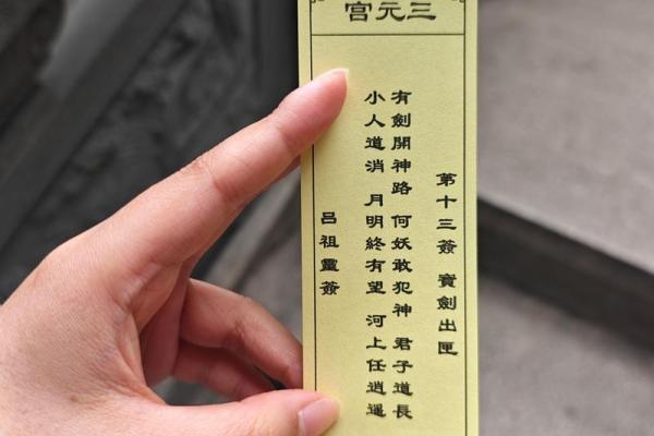 灵签7签解签71 灵签7签解签71