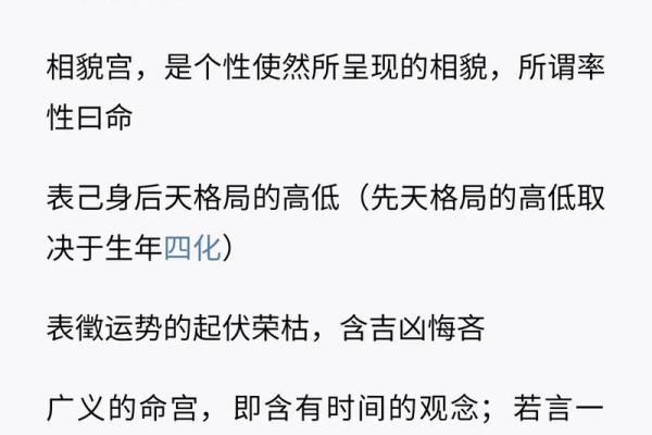 紫微斗数之生年干四化表象：财帛宫四化