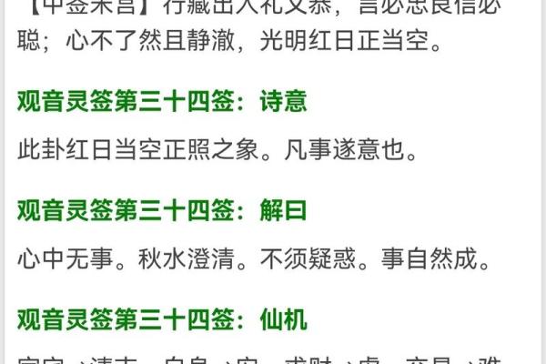 车公灵签第五十九签 纵有名利亦恐倾 车公灵签第五十九签 纵有名利亦恐倾