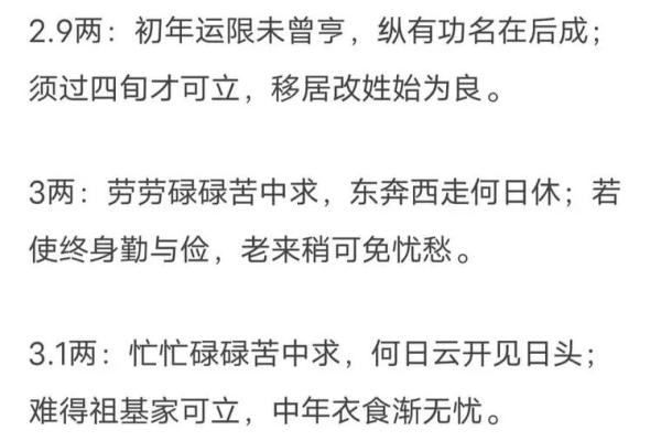 陕西延安摸骨算命