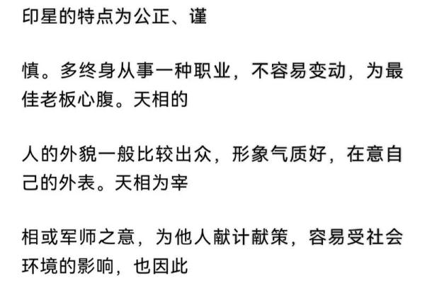 紫薇斗数破军天马