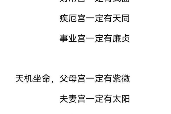 倪海厦跟谁学的紫薇斗数