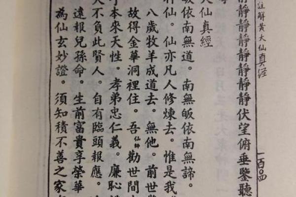 黄大仙灵签塔罗占卜 黄大仙灵签塔罗占卜