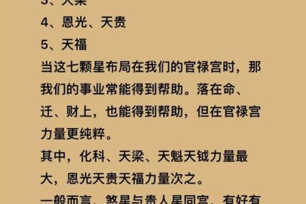 紫微斗数诸星落命宫之:左辅星、右弼星详解 紫微斗数诸星落命宫之:左辅星、右弼星详解