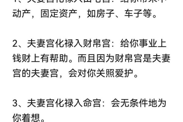 配偶本地外地紫薇斗数 配偶本地外地紫薇斗数