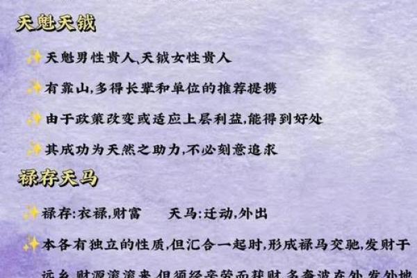 紫微斗数夫妻宫左辅星 女命夫妻宫有左辅星,对方是个怎样的人？