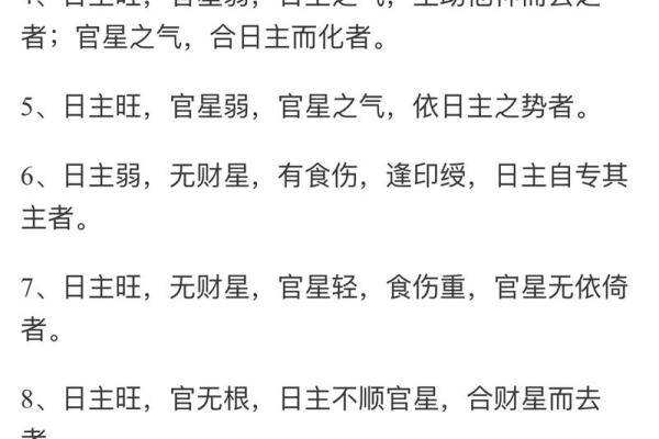 命宫算命秘诀女性八字详解 命宫算命秘诀女性八字详解