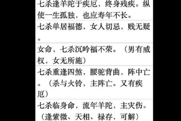 不能给七杀格算命 不能给七杀格算命