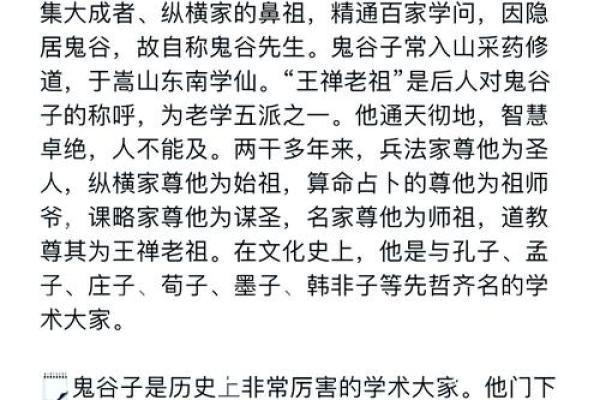 鬼谷子算命秘术 鬼谷子算命秘术