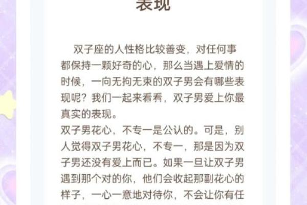 盘点12星男的双标排行恋爱谨慎 盘点12星男的双标排行恋爱谨慎