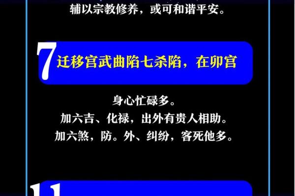 【紫微斗数】排盘技巧016:特殊格局的分析 【紫微斗数】排盘技巧016:特殊格局的分析