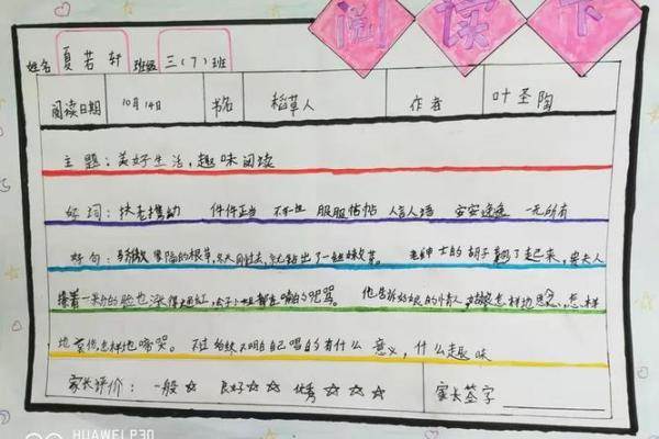 三七姓名测试吉凶 三七姓名测试吉凶