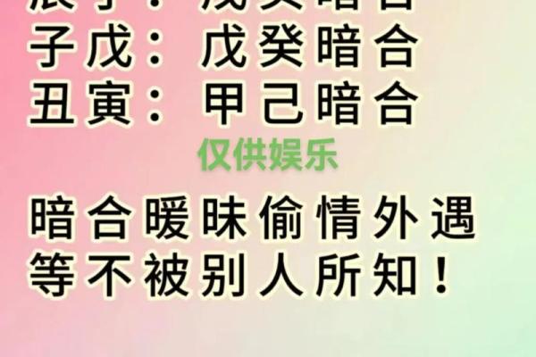 如何看八字合不合 如何看八字合不合