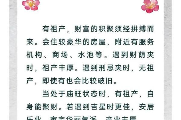 紫薇斗数主星相同