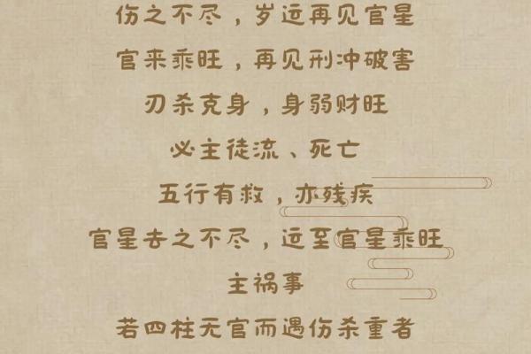 八字中伤官见官真的一定为祸百端吗? 八字中伤官见官真的一定为祸百端吗?