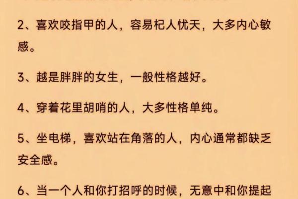 高情商的八字命理分析 高情商的八字命理分析