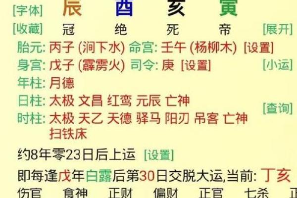 生辰八字时间不对会怎样 生辰八字时间不对会怎样