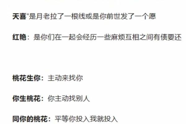 八字桃花运吉凶指数 八字桃花运吉凶指数