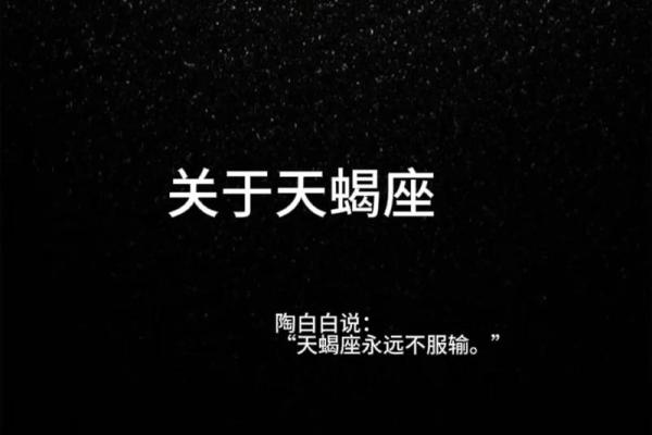 唯一治得住天蝎的星座 唯一治得住天蝎的星座