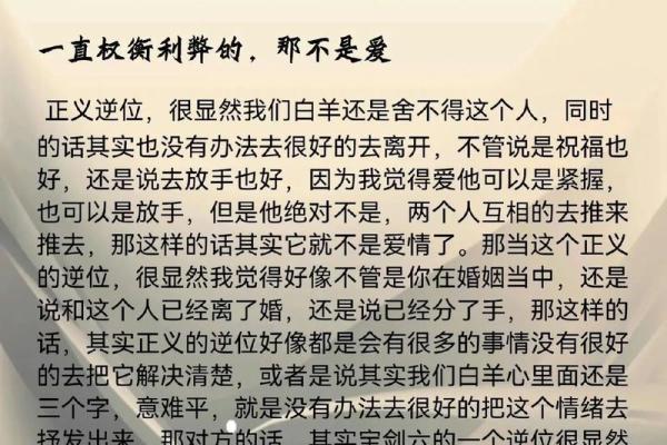 白羊座的爱情克星是什么星座 能陪伴白羊座一生的星座