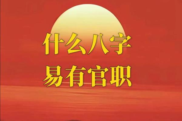 八字成格的人多吗 八字成格的人多吗