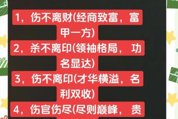 八字成格的人多吗 八字成格的人多吗