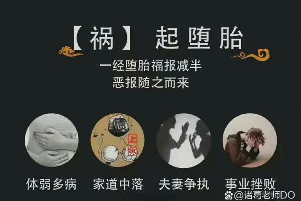 算命的说身上有婴灵 竟是真的存在