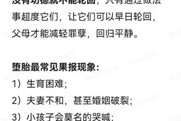 算命的说身上有婴灵 竟是真的存在