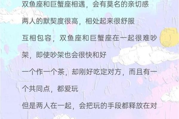 巨蟹座和什么星座最般配 巨蟹座和什么星座最不配-