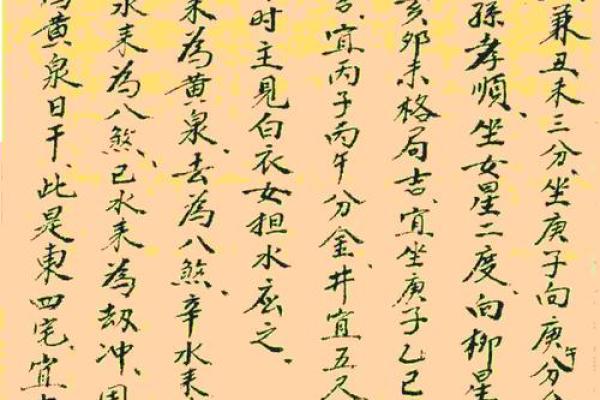 算命克水 算命克水