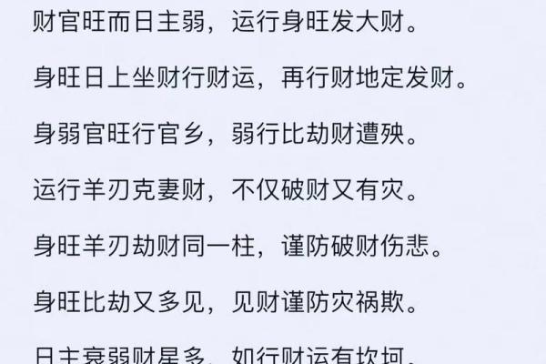 四柱八字最准算命免费 算命有什么说法