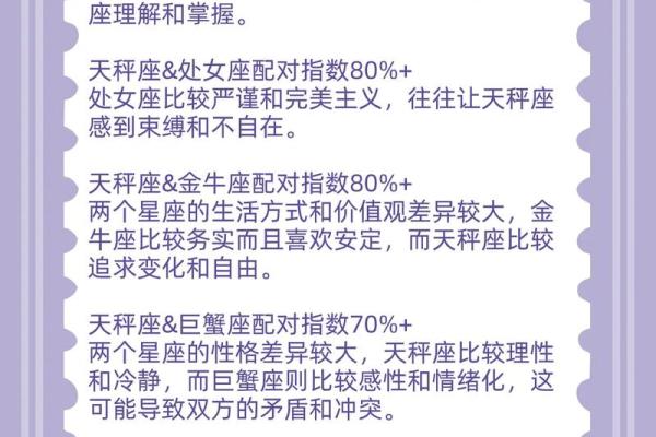 天秤座最佳配对 天秤座男偏爱什么星座女