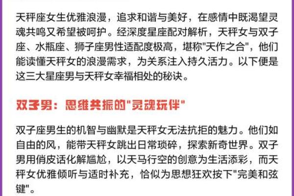 天秤座最佳配对 天秤座男偏爱什么星座女