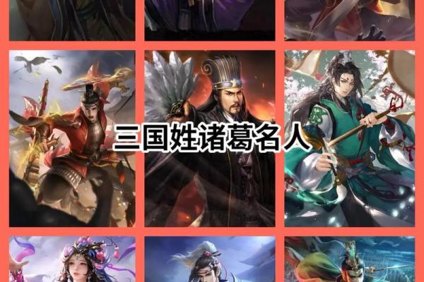 姓诸葛的名人-姓名学-华易算命网姓名