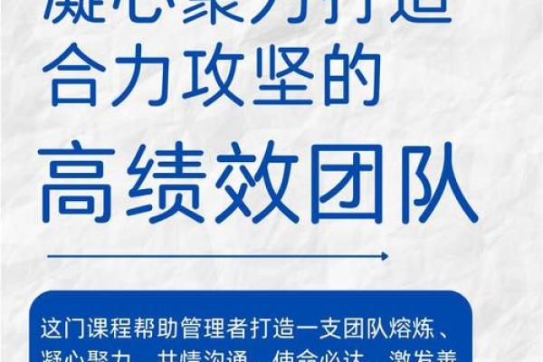 善经营必备的八字特质-如何打造高效管理团队 善经营必备的八字特质-如何打造高效管理团队